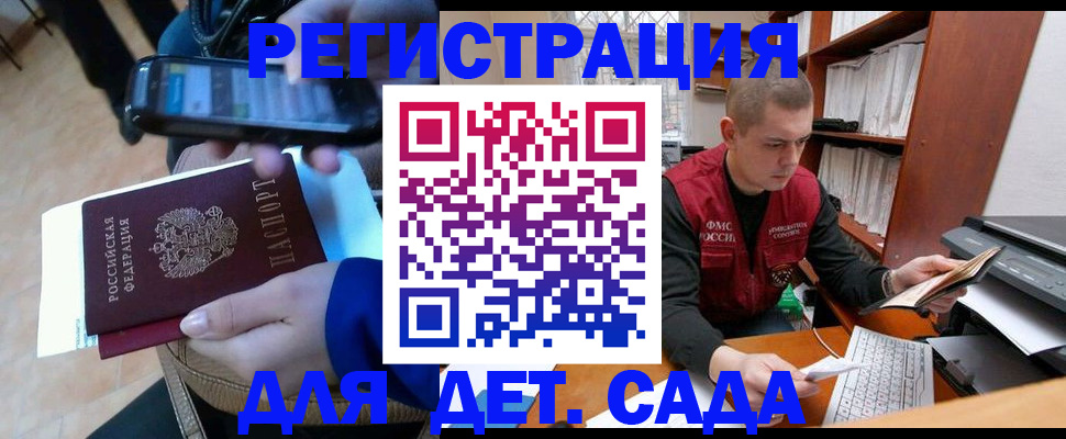 миграционный учет в Цимлянске