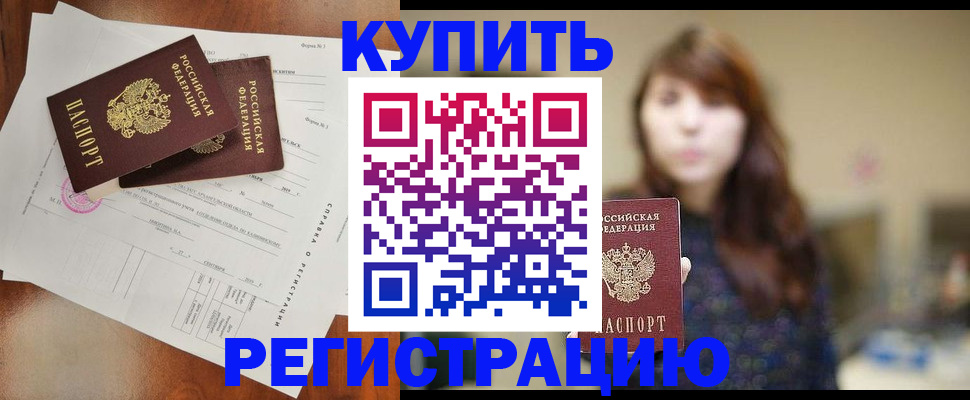 прописка поиск в Цимлянске